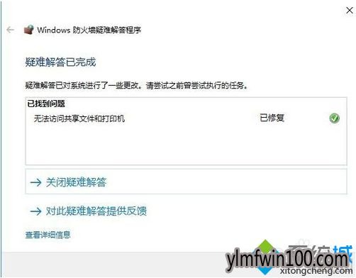 电脑防火墙一直打不开怎么处理的技巧 电脑防火墙一直打不开怎么处理的技巧