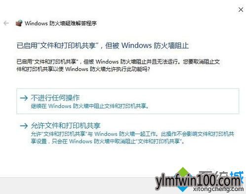 电脑防火墙一直打不开怎么处理的技巧 电脑防火墙一直打不开怎么处理的技巧