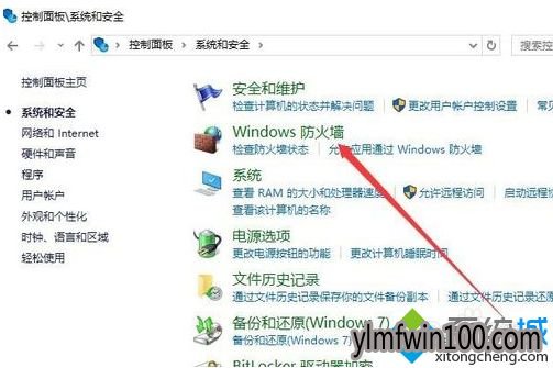 电脑防火墙一直打不开怎么处理的技巧 电脑防火墙一直打不开怎么处理的技巧