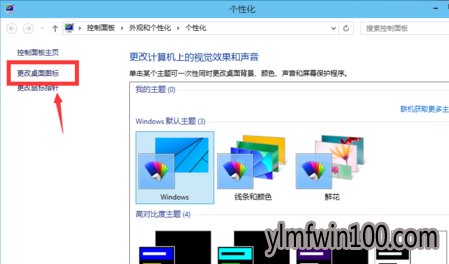 win10桌面如何显示我的电脑