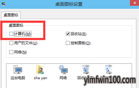 win10桌面如何显示我的电脑