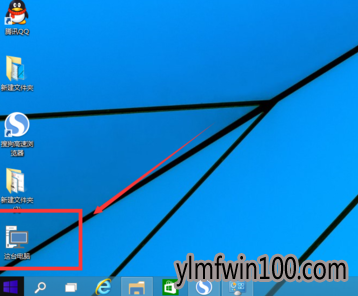 win10桌面如何显示我的电脑