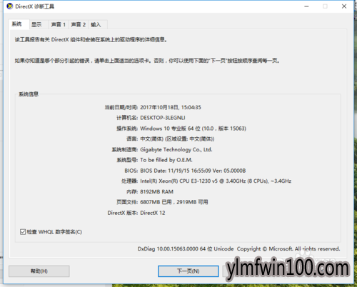 win10版本查看