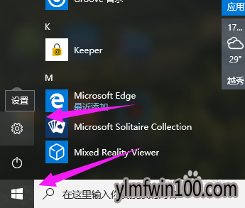 win10版本查看