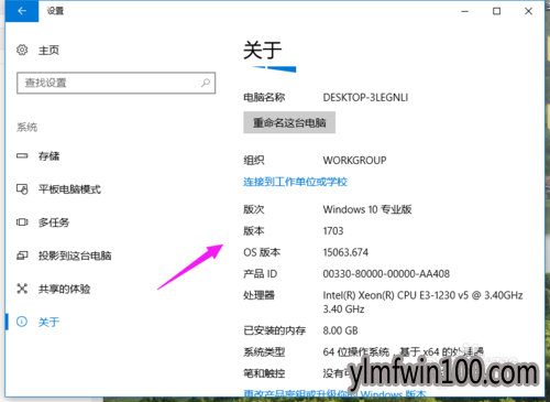 win10版本查看