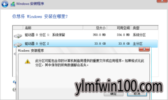 教你怎么安装windows10