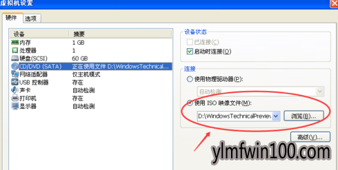 教你怎么安装windows10