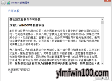 教你怎么安装windows10