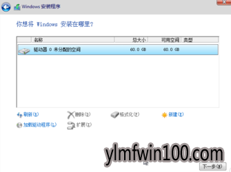 教你怎么安装windows10