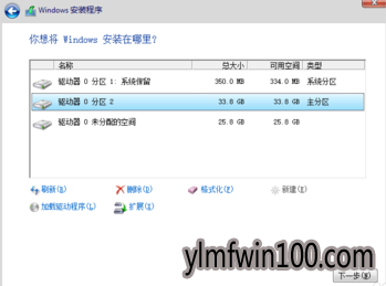 教你怎么安装windows10