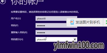 教你怎么安装windows10