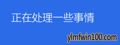 教你怎么安装windows10