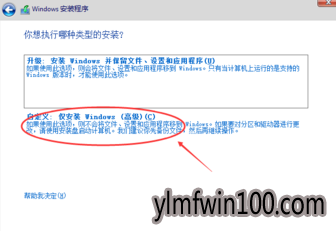 教你怎么安装windows10