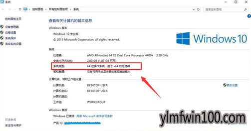 onekey ghost安装win10系统图解