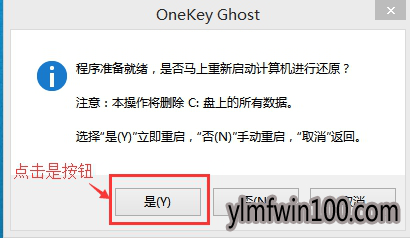 onekey ghost安装win10系统图解
