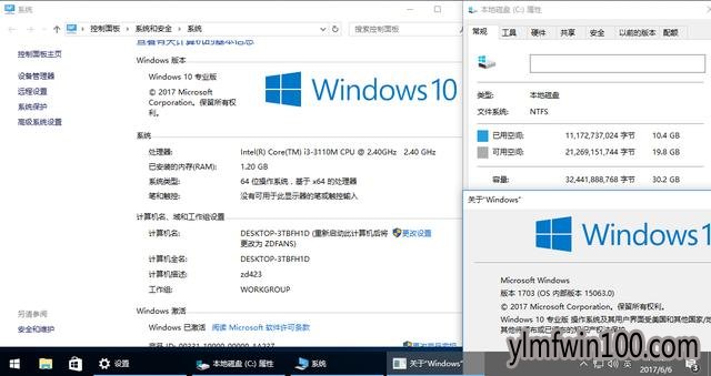2019最新win10精简版64位推荐