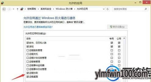 防火墙阻止远程桌面连接怎么办? 防火墙阻止远程桌面连接怎么办?