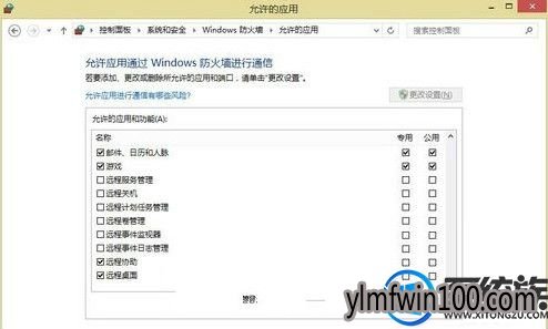 防火墙阻止远程桌面连接怎么办? 防火墙阻止远程桌面连接怎么办?