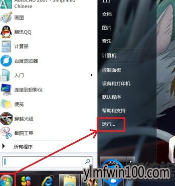 电脑无法使用关机选项关机办?如何解决? 电脑无法使用关机选项关机办?如何解决?