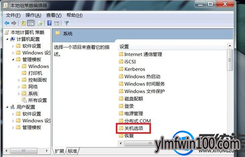 电脑无法使用关机选项关机办?如何解决? 电脑无法使用关机选项关机办?如何解决?