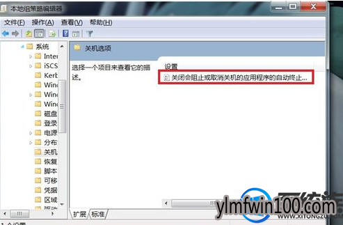 电脑无法使用关机选项关机办?如何解决? 电脑无法使用关机选项关机办?如何解决?