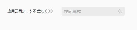 电脑版qq浏览器夜间模式怎么如何设置的方法 电脑版qq浏览器夜间模式怎么如何设置的方法