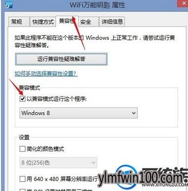 WiFi万能钥匙无法打开怎么办?如何解决WiFi万能钥匙打不开的方法 WiFi万能钥匙无法打开怎么办?如何解决WiFi万能钥匙打不开的方法