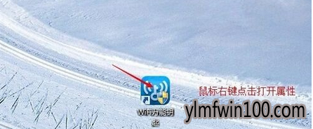WiFi万能钥匙无法打开怎么办?如何解决WiFi万能钥匙打不开的方法 WiFi万能钥匙无法打开怎么办?如何解决WiFi万能钥匙打不开的方法