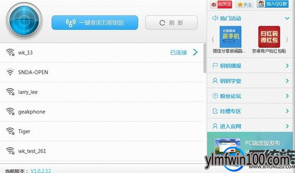 WiFi万能钥匙无法打开怎么办?如何解决WiFi万能钥匙打不开的方法 WiFi万能钥匙无法打开怎么办?如何解决WiFi万能钥匙打不开的方法