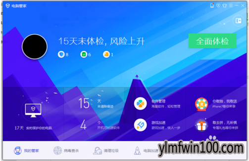 win10系统在安全模式怎么如何杀毒的方法