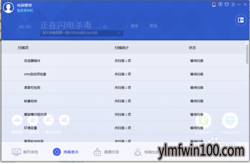 win10系统在安全模式怎么如何杀毒的方法
