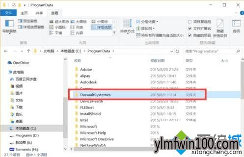 win10电脑catia软件卸载不了如何解决? win10电脑catia软件卸载不了如何解决?