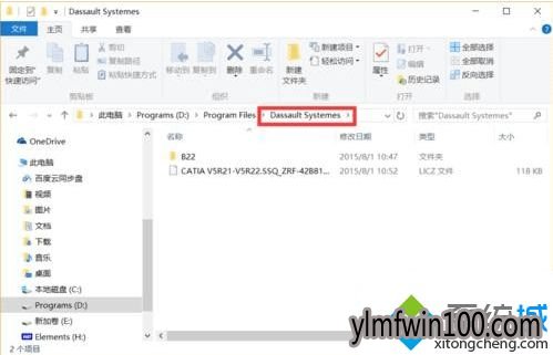 win10电脑catia软件卸载不了如何解决? win10电脑catia软件卸载不了如何解决?