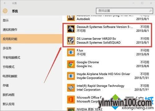 win10电脑catia软件卸载不了如何解决? win10电脑catia软件卸载不了如何解决?