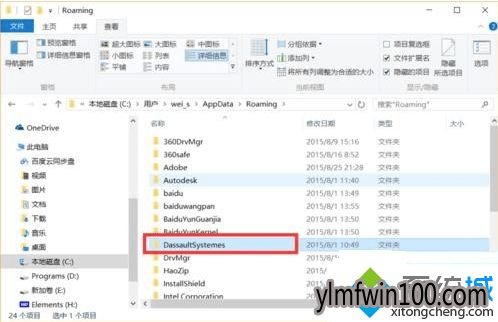 win10电脑catia软件卸载不了如何解决? win10电脑catia软件卸载不了如何解决?