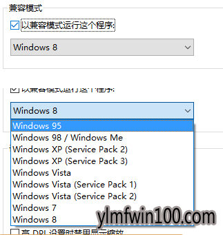 win10兼容性模式设置技巧
