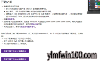教你win10免费升级技巧