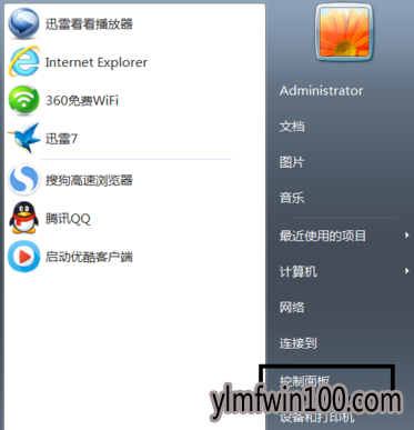 教你win10免费升级技巧