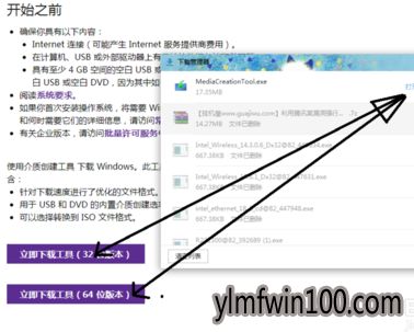 教你win10免费升级技巧
