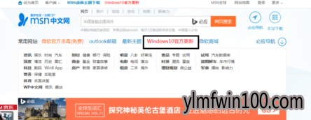 教你win10免费升级技巧