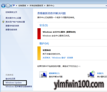 教你win10免费升级技巧