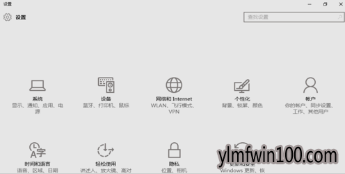 Windows10的设置在哪