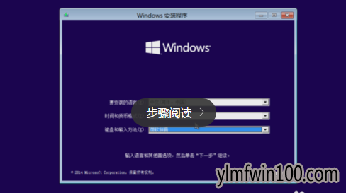 Win10预览版安装教程图解