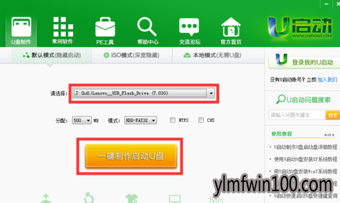 Win10预览版安装教程图解