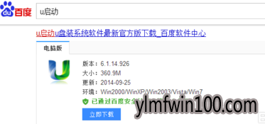 Win10预览版安装教程图解