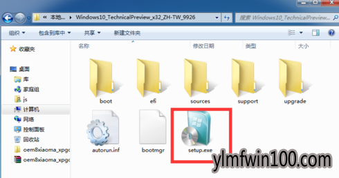 Win10预览版安装教程图解