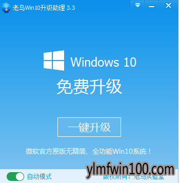 教你Win10升级助理如何简单升级win10系统