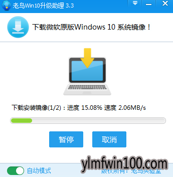 教你Win10升级助理如何简单升级win10系统