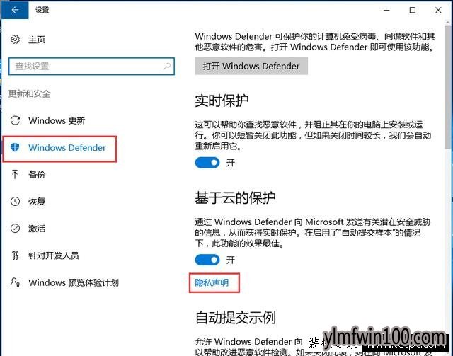 win10防火墙添加白名单的方法
