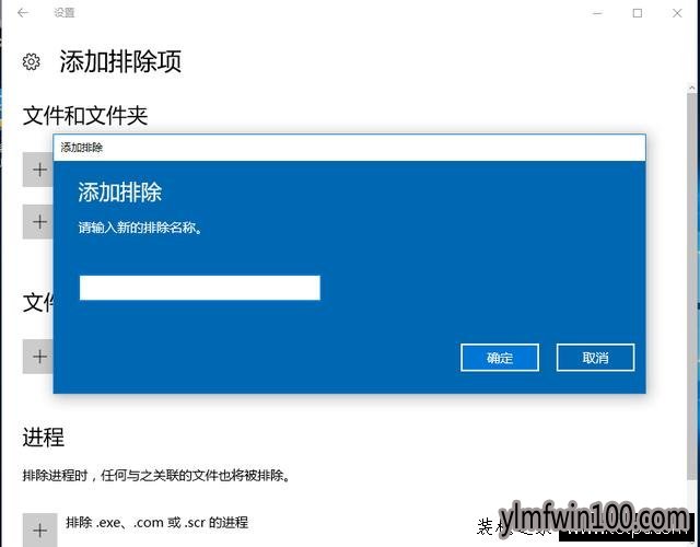 win10防火墙添加白名单的方法